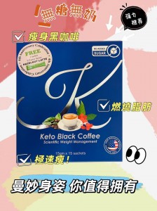 S.Factor series- Keto Black Coffee无糖黑咖啡