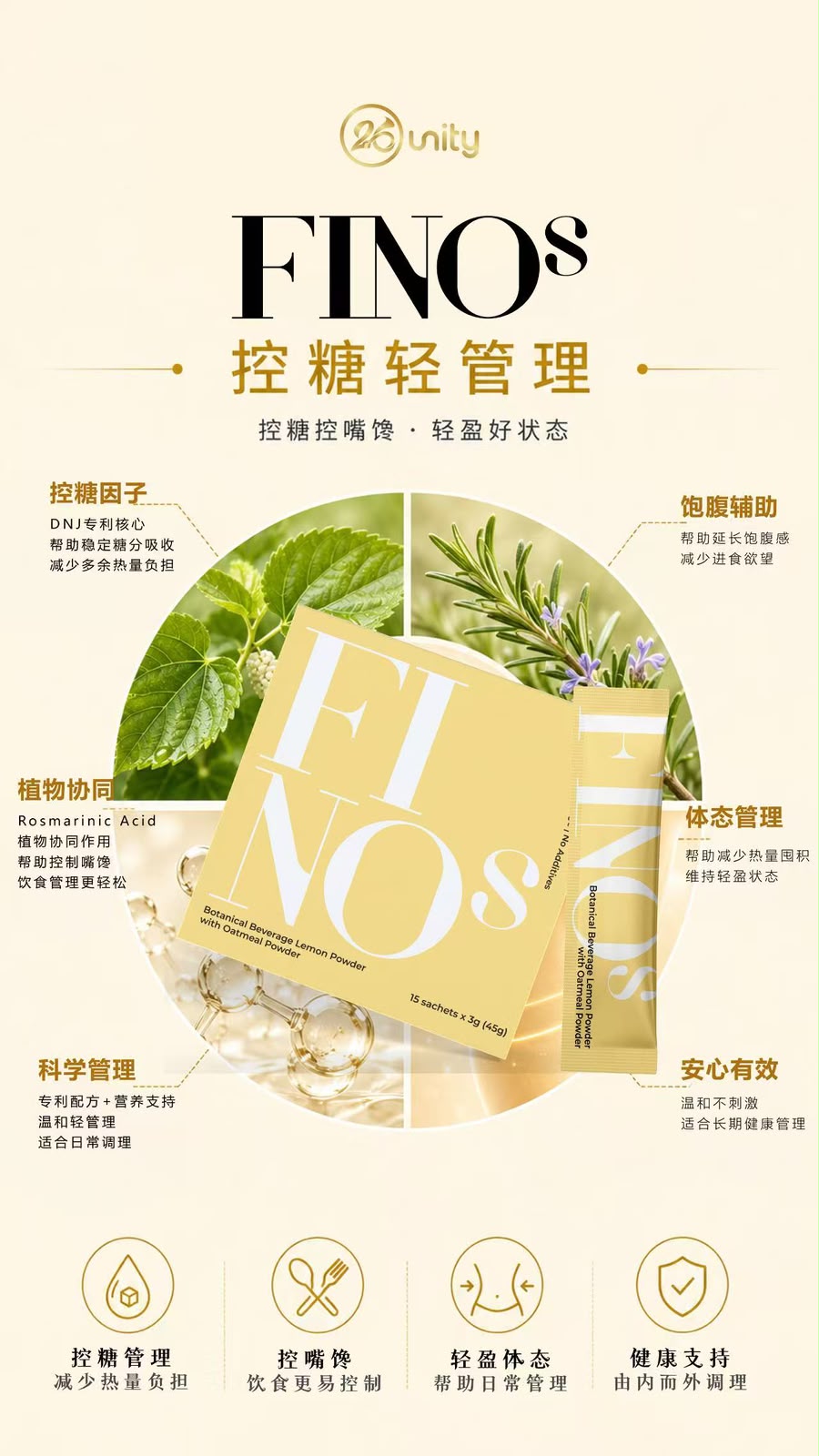 FINOS 三切瘦身素(1盒15包)